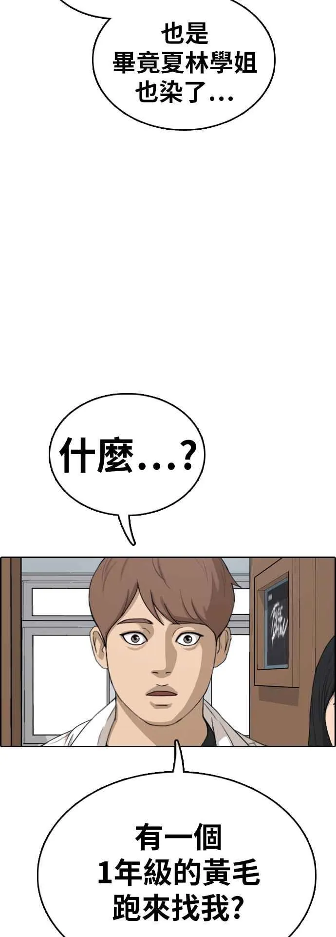 [第325话] 金发男学生(1) 第16页