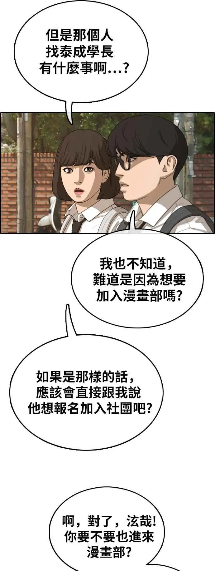 [第325话] 金发男学生(1) 第24页