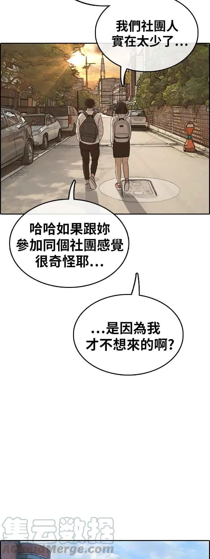 [第325话] 金发男学生(1) 第25页