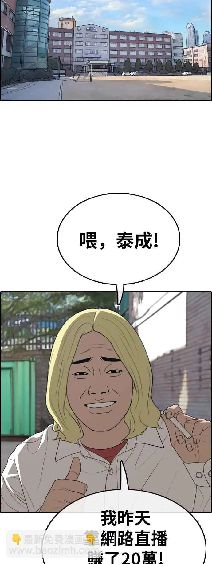 [第325话] 金发男学生(1) 第26页