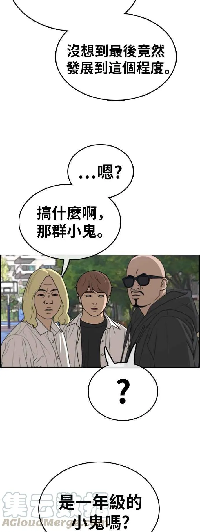 [第325话] 金发男学生(1) 第29页