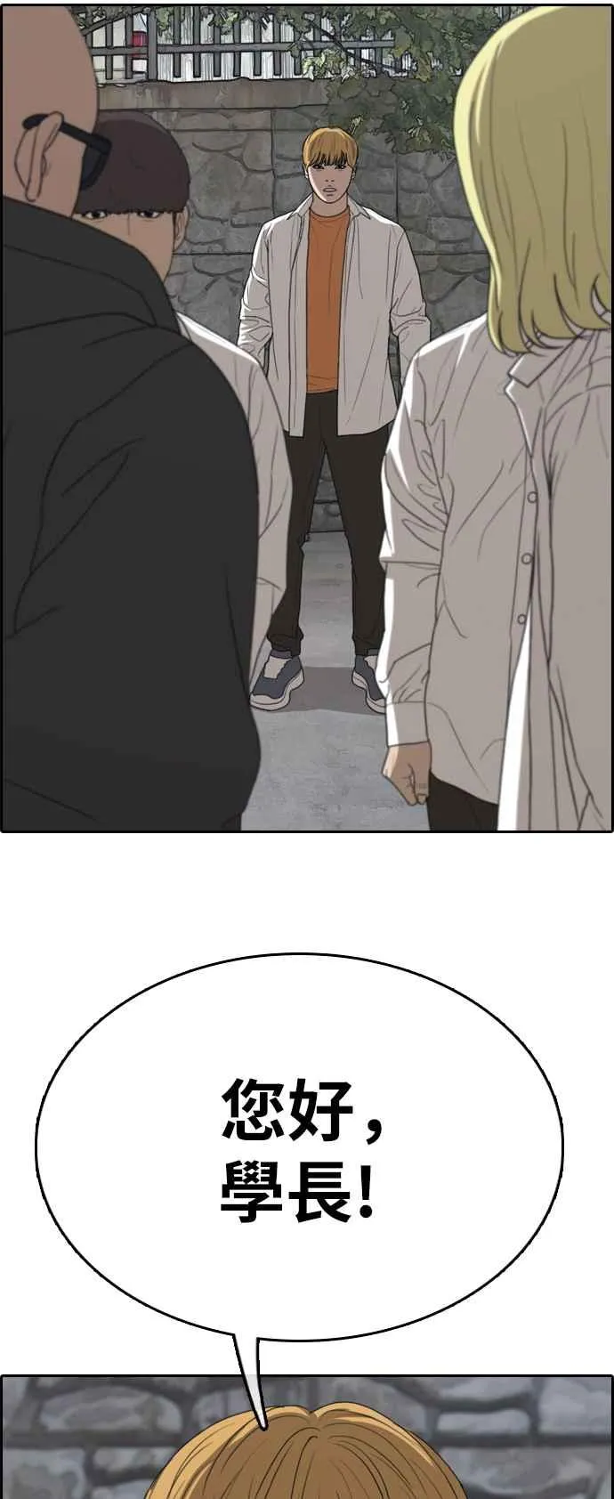 [第325话] 金发男学生(1) 第34页