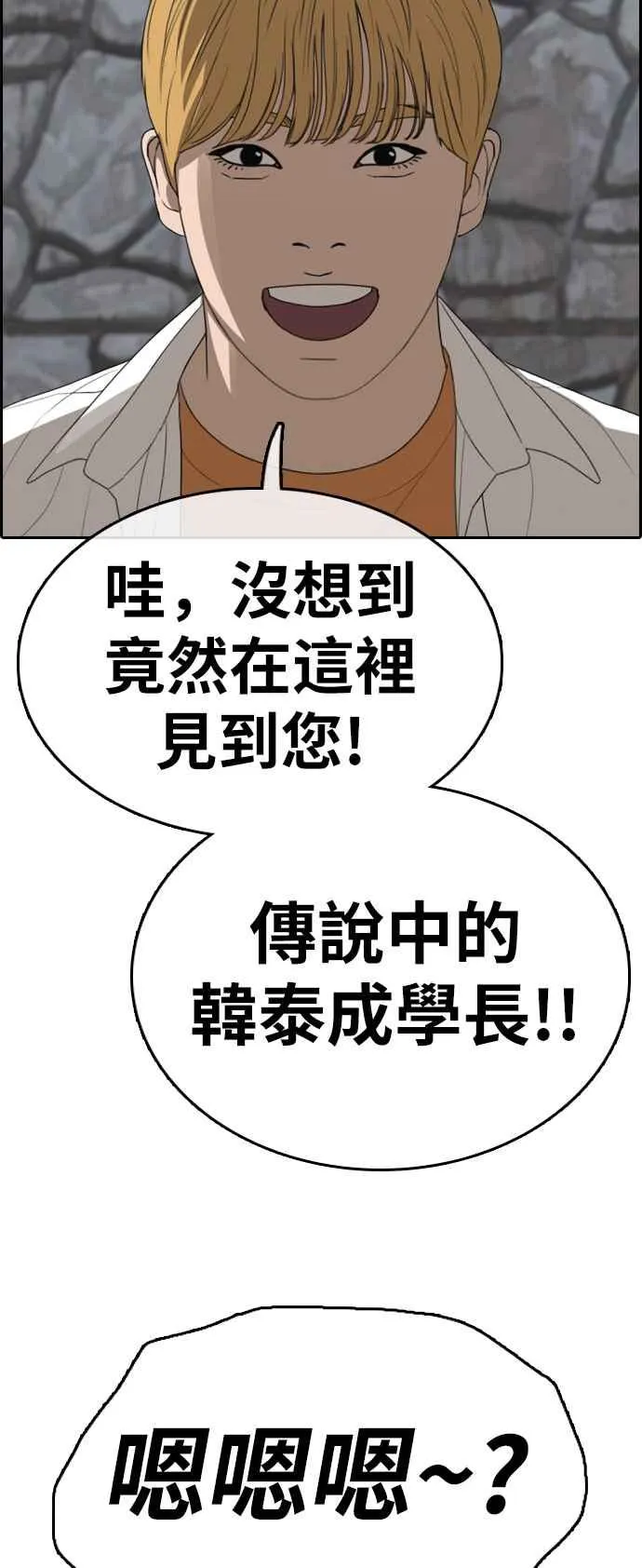 [第325话] 金发男学生(1) 第35页