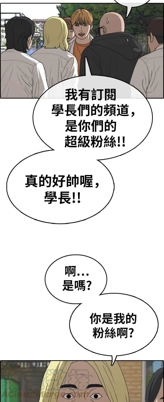 [第325话] 金发男学生(1) 第41页