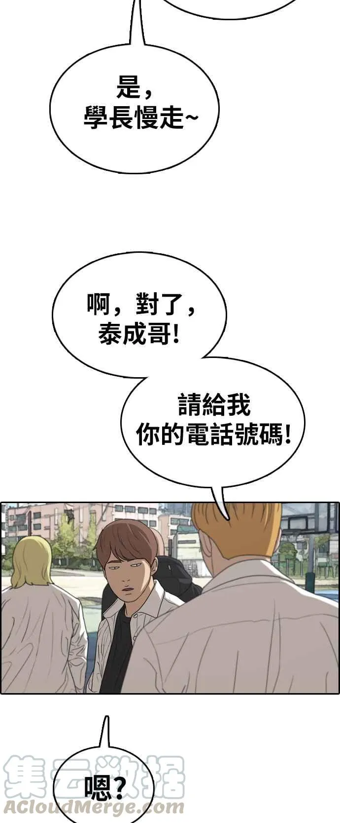 [第325话] 金发男学生(1) 第45页
