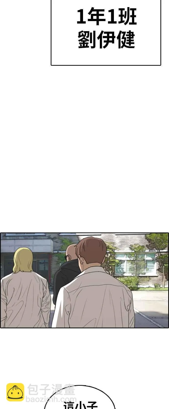 [第325话] 金发男学生(1) 第51页