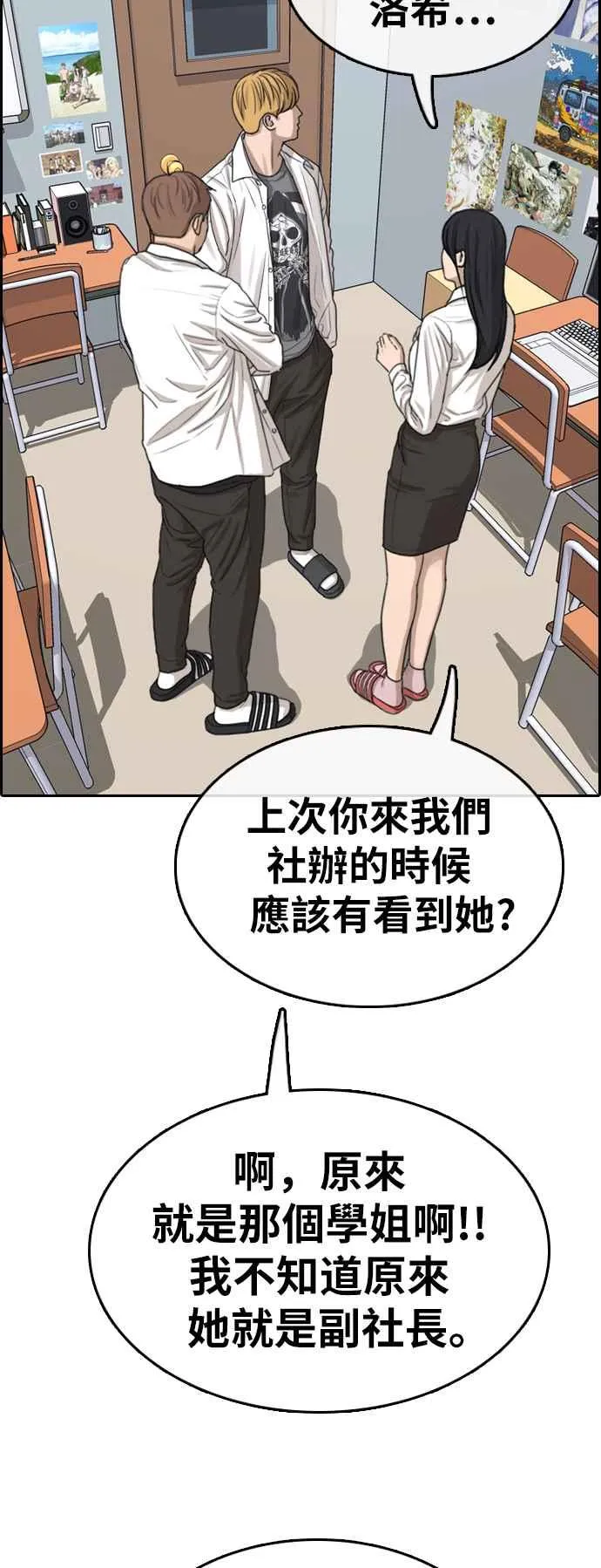 [第325话] 金发男学生(1) 第60页