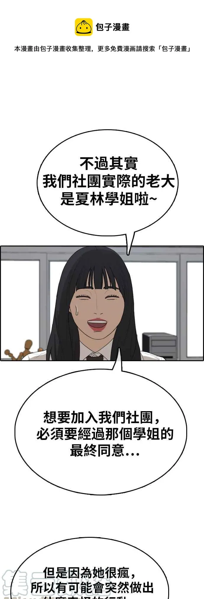[第326话] 金发男学生(2) 第1页