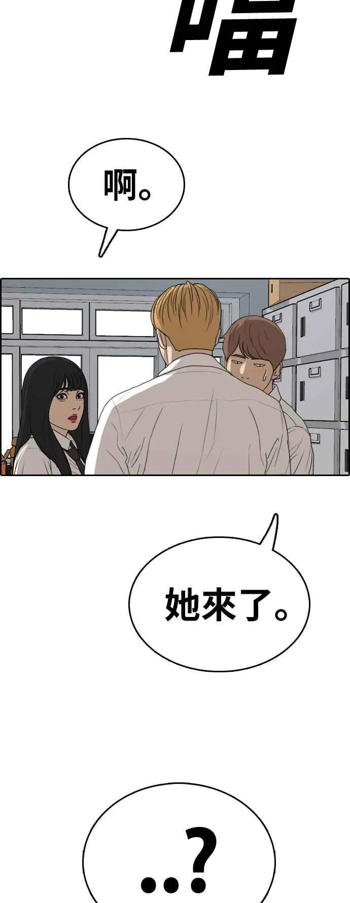 [第326话] 金发男学生(2) 第4页