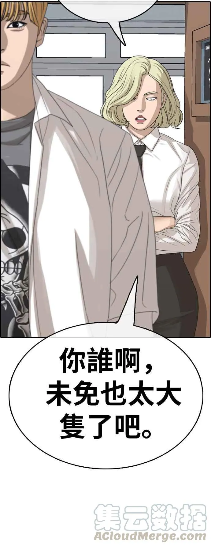 [第326话] 金发男学生(2) 第5页