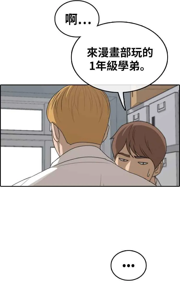 [第326话] 金发男学生(2) 第6页