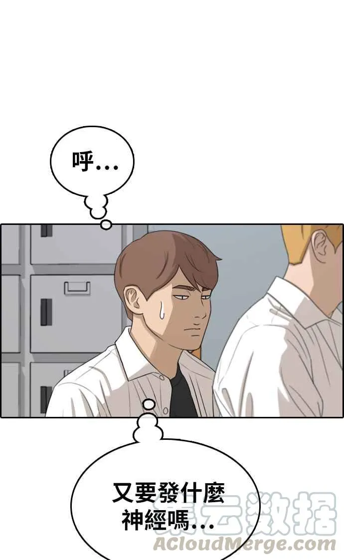[第326话] 金发男学生(2) 第9页