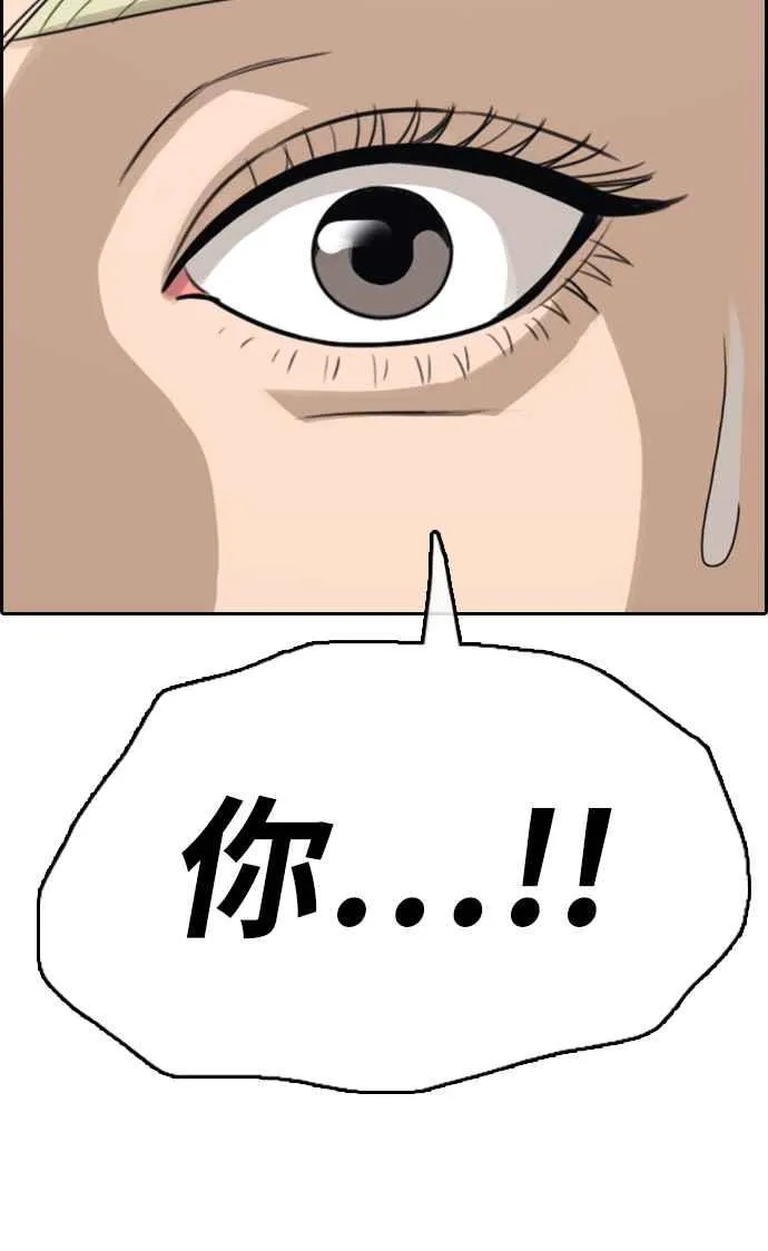 [第326话] 金发男学生(2) 第12页