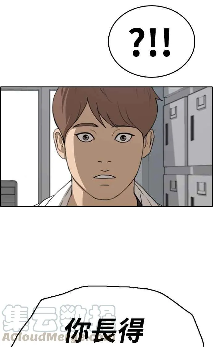 [第326话] 金发男学生(2) 第13页