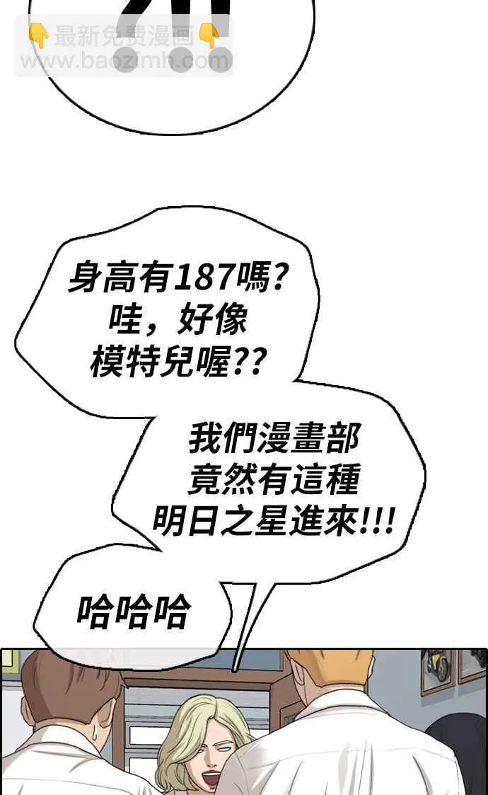 [第326话] 金发男学生(2) 第15页