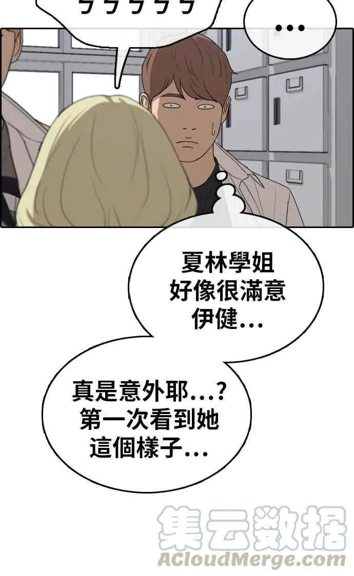 [第326话] 金发男学生(2) 第17页