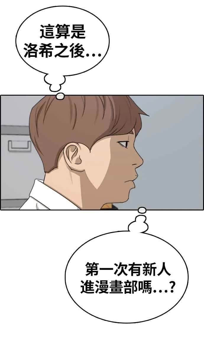 [第326话] 金发男学生(2) 第18页