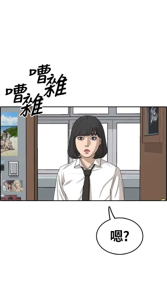 [第326话] 金发男学生(2) 第19页