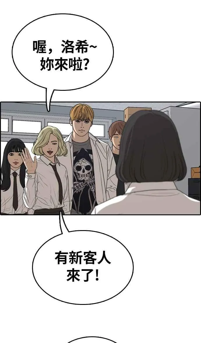 [第326话] 金发男学生(2) 第20页