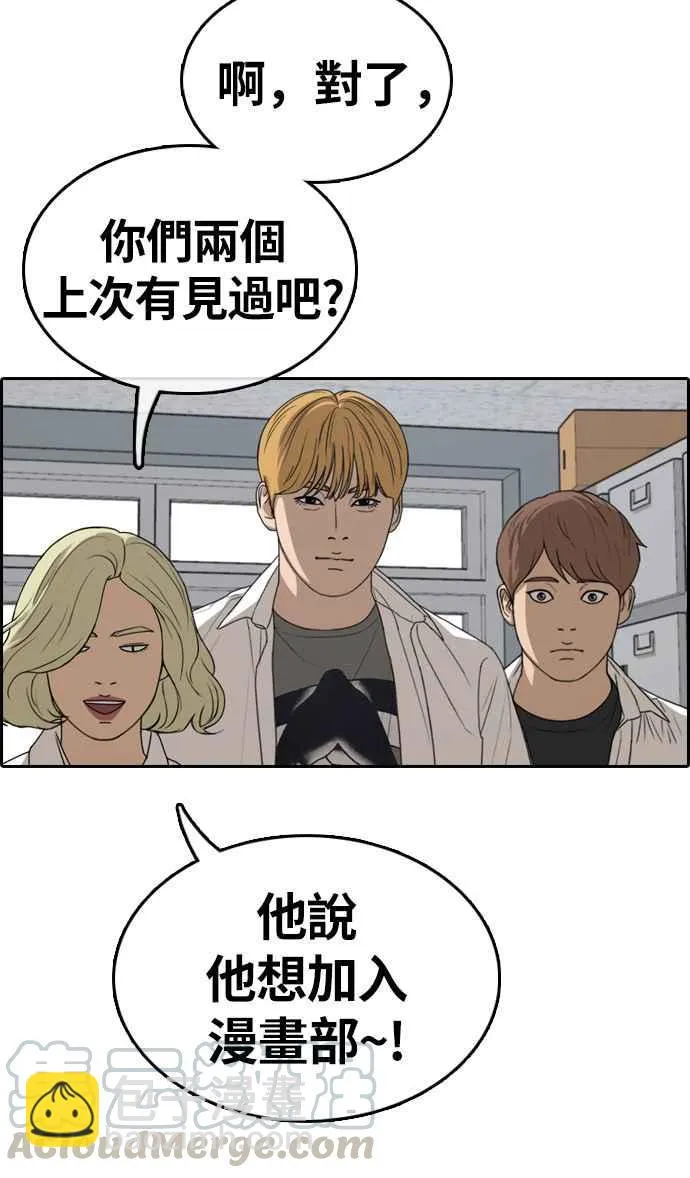 [第326话] 金发男学生(2) 第21页