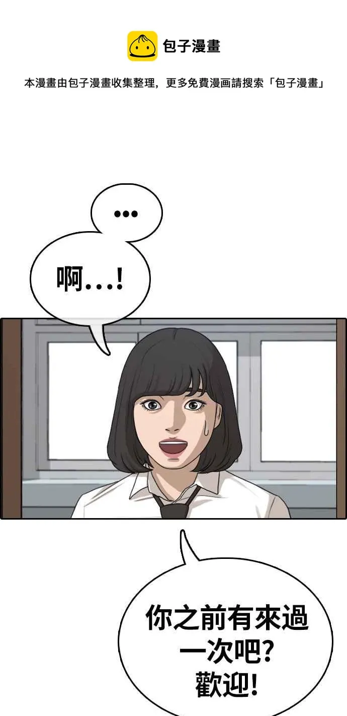 [第326话] 金发男学生(2) 第22页