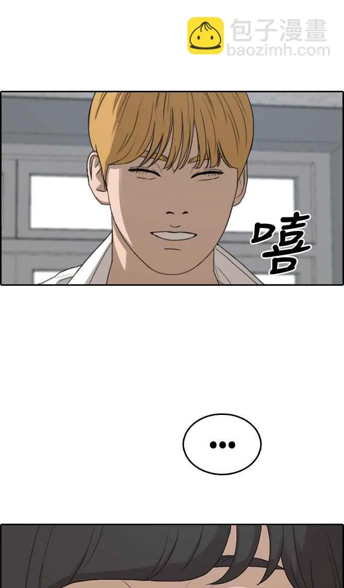 [第326话] 金发男学生(2) 第23页