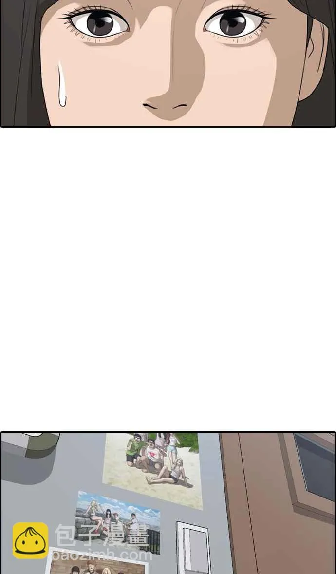 [第326话] 金发男学生(2) 第24页