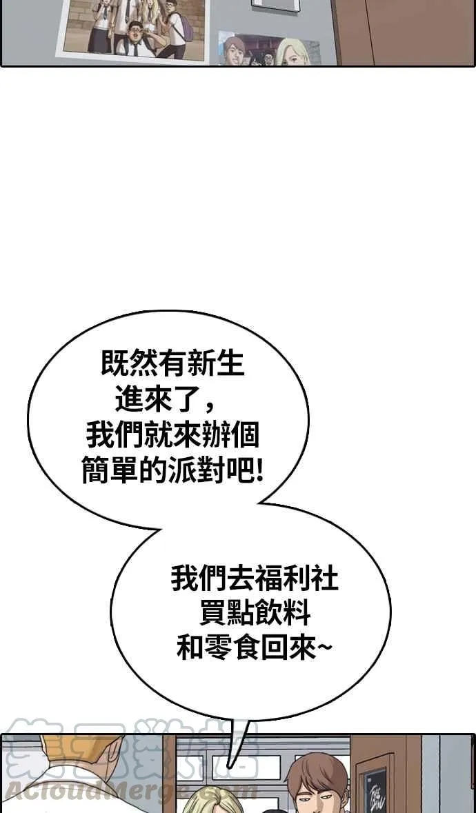 [第326话] 金发男学生(2) 第25页