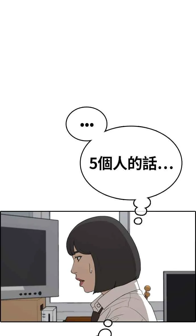 [第326话] 金发男学生(2) 第27页