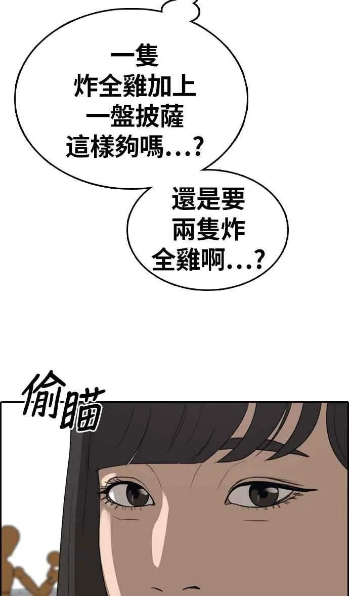 [第326话] 金发男学生(2) 第28页