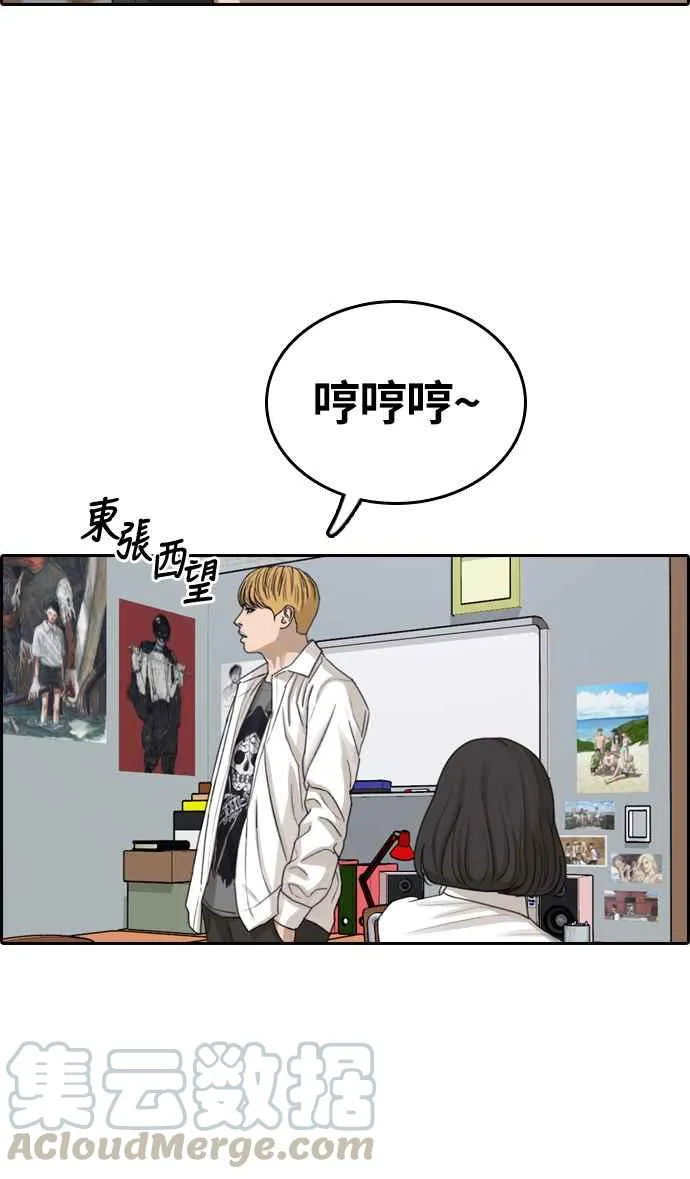 [第326话] 金发男学生(2) 第29页