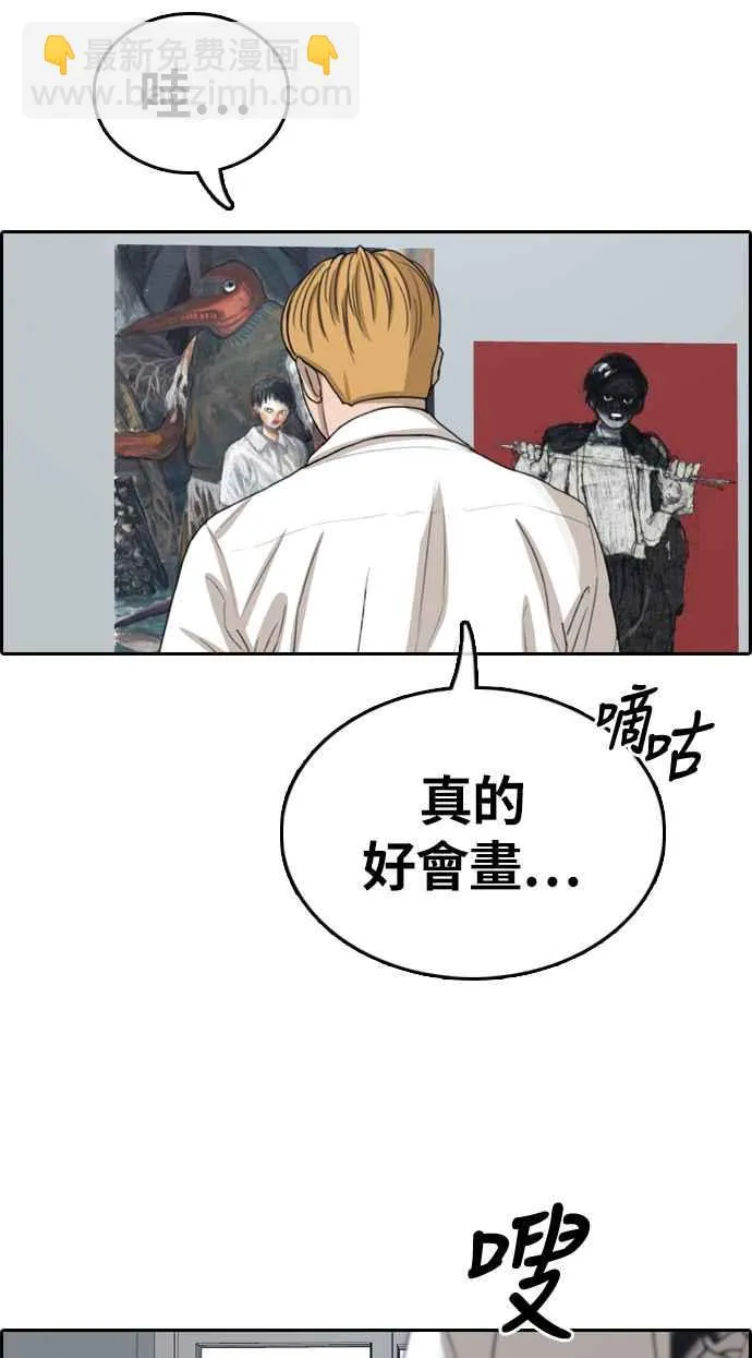[第326话] 金发男学生(2) 第30页