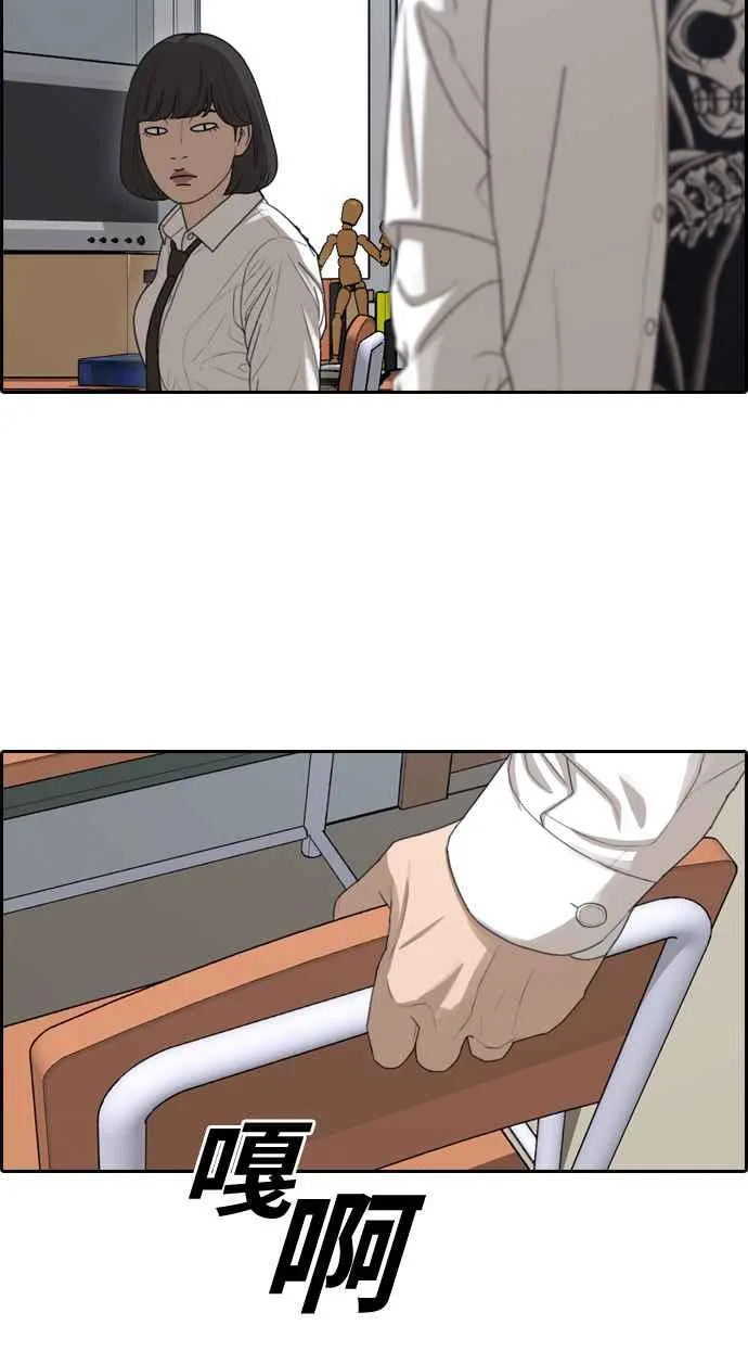 [第326话] 金发男学生(2) 第31页