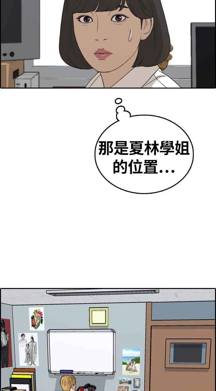 [第326话] 金发男学生(2) 第34页