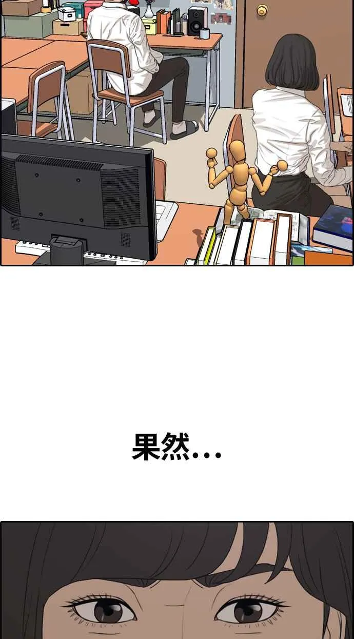 [第326话] 金发男学生(2) 第35页