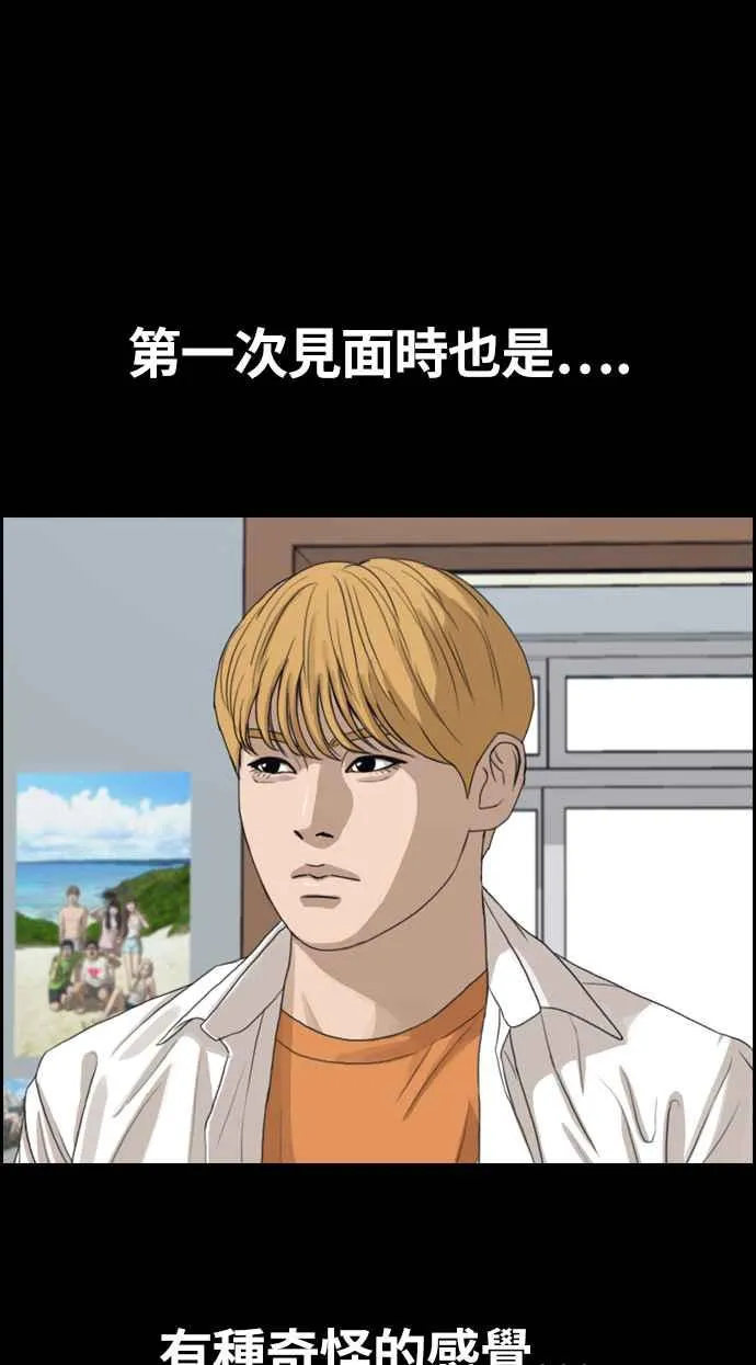[第326话] 金发男学生(2) 第38页