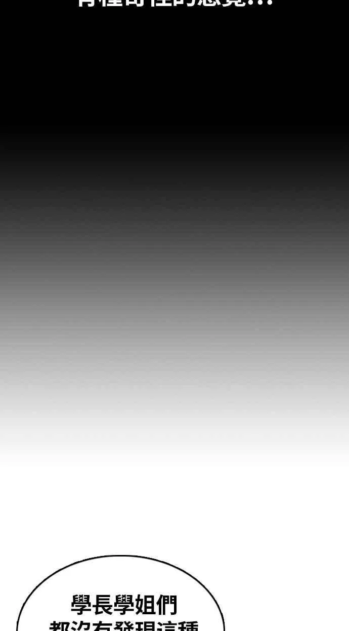 [第326话] 金发男学生(2) 第39页