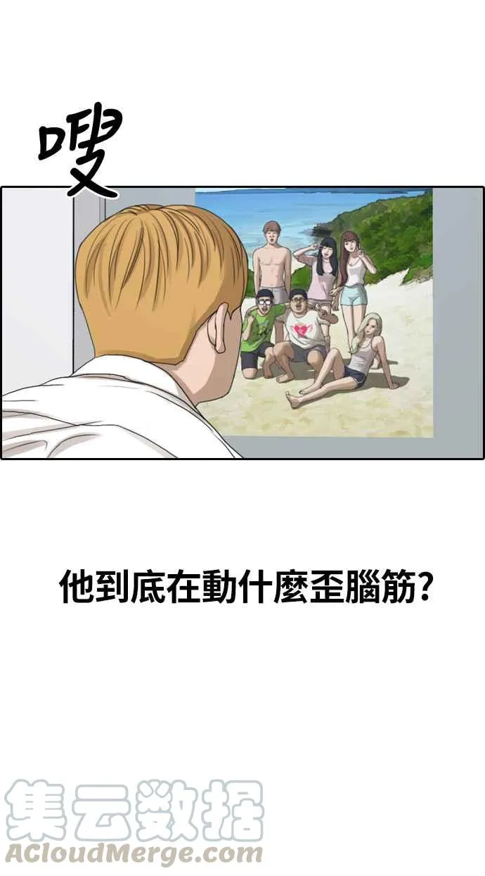 [第326话] 金发男学生(2) 第41页