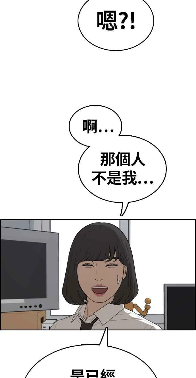 [第326话] 金发男学生(2) 第44页