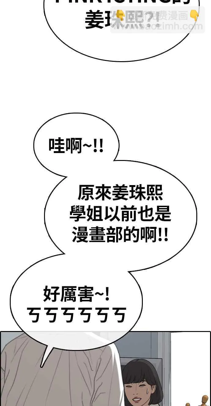 [第326话] 金发男学生(2) 第46页