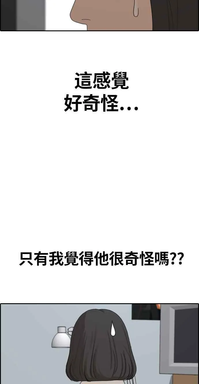 [第326话] 金发男学生(2) 第51页