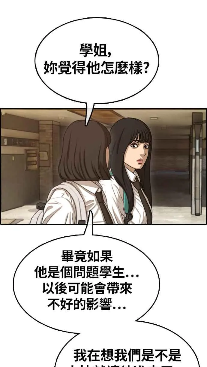 [第326话] 金发男学生(2) 第59页