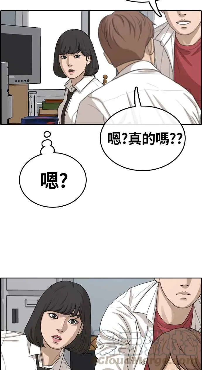 [第326话] 金发男学生(2) 第69页