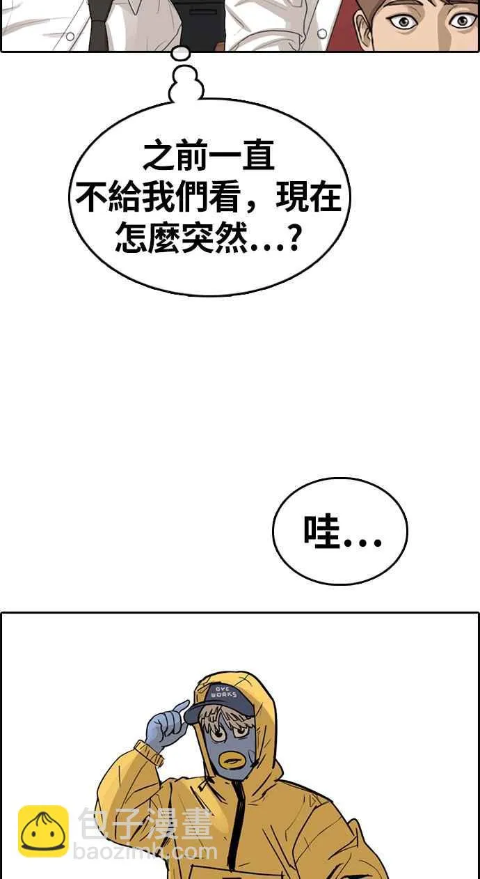 [第326话] 金发男学生(2) 第70页