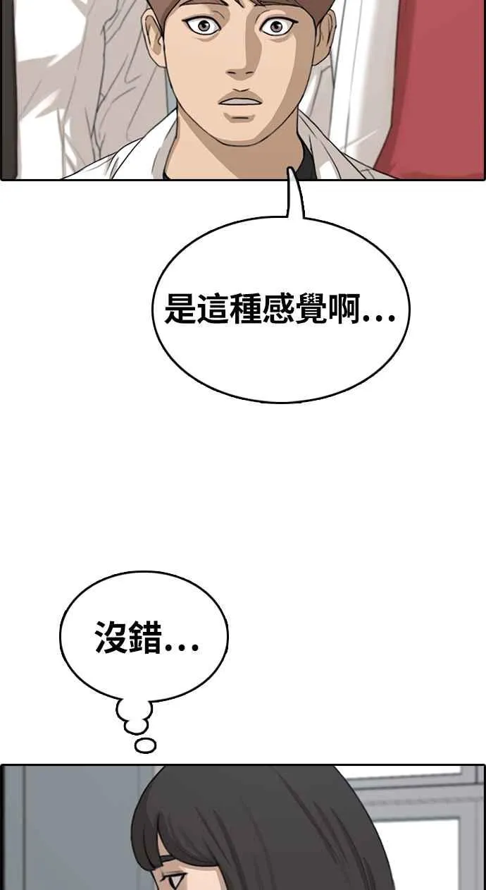 [第326话] 金发男学生(2) 第72页
