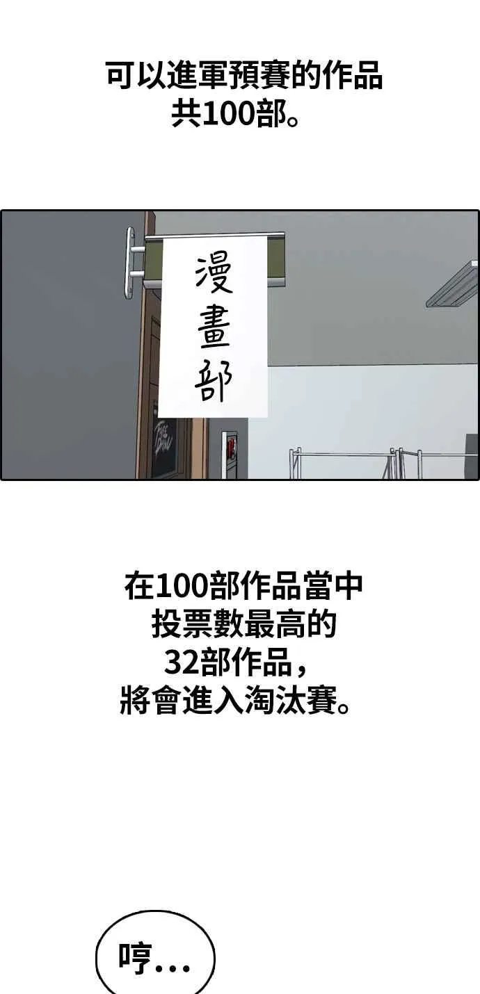 [第326话] 金发男学生(2) 第78页
