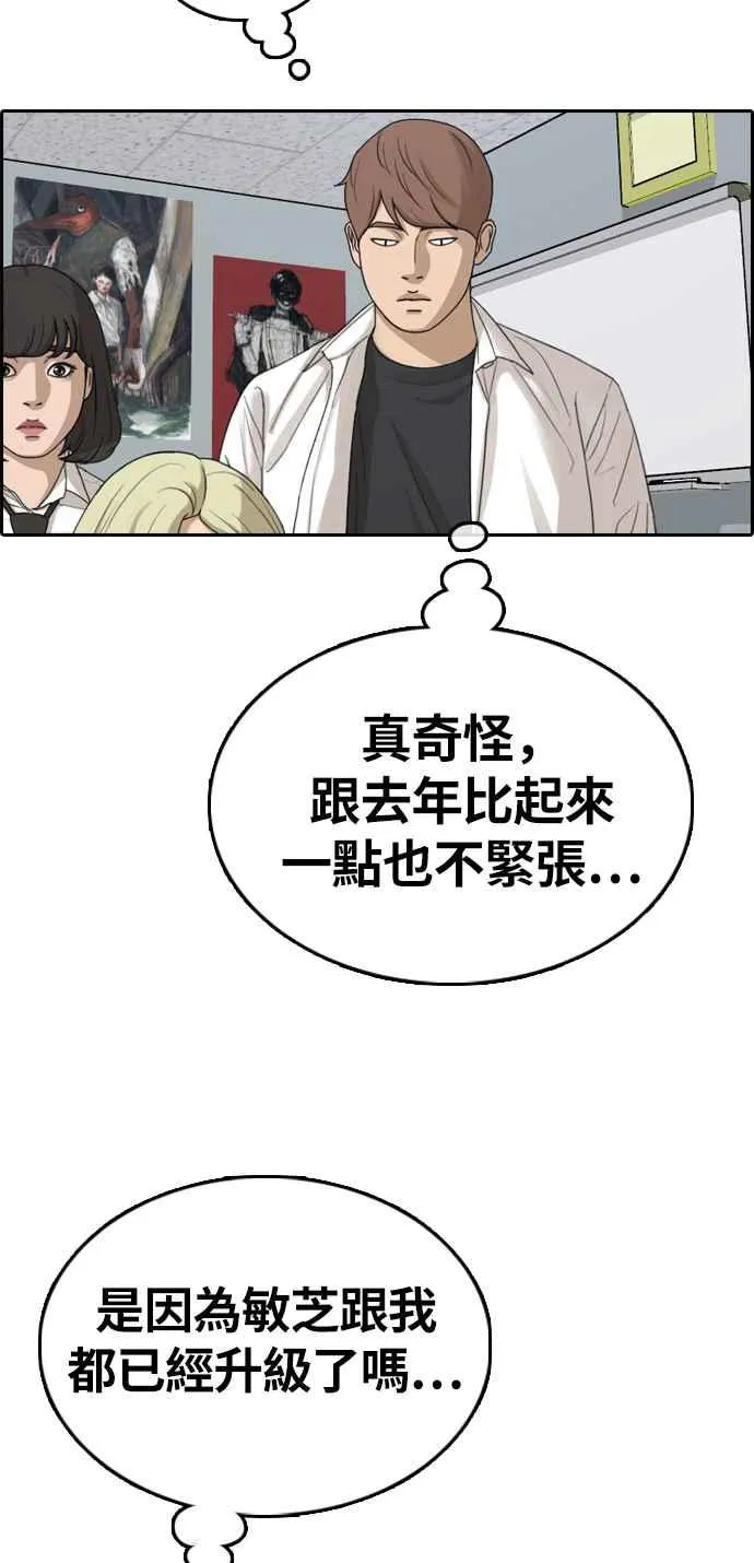 [第326话] 金发男学生(2) 第79页