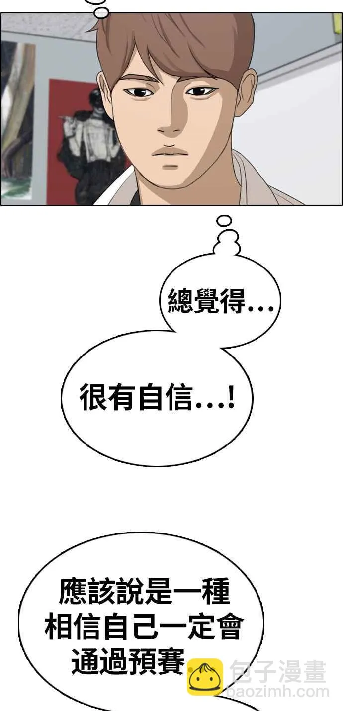[第326话] 金发男学生(2) 第80页