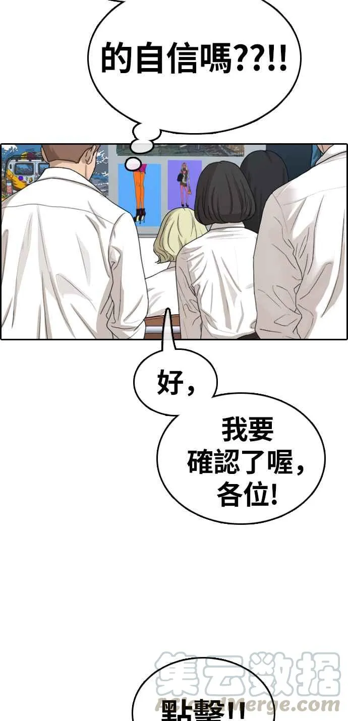 [第326话] 金发男学生(2) 第81页