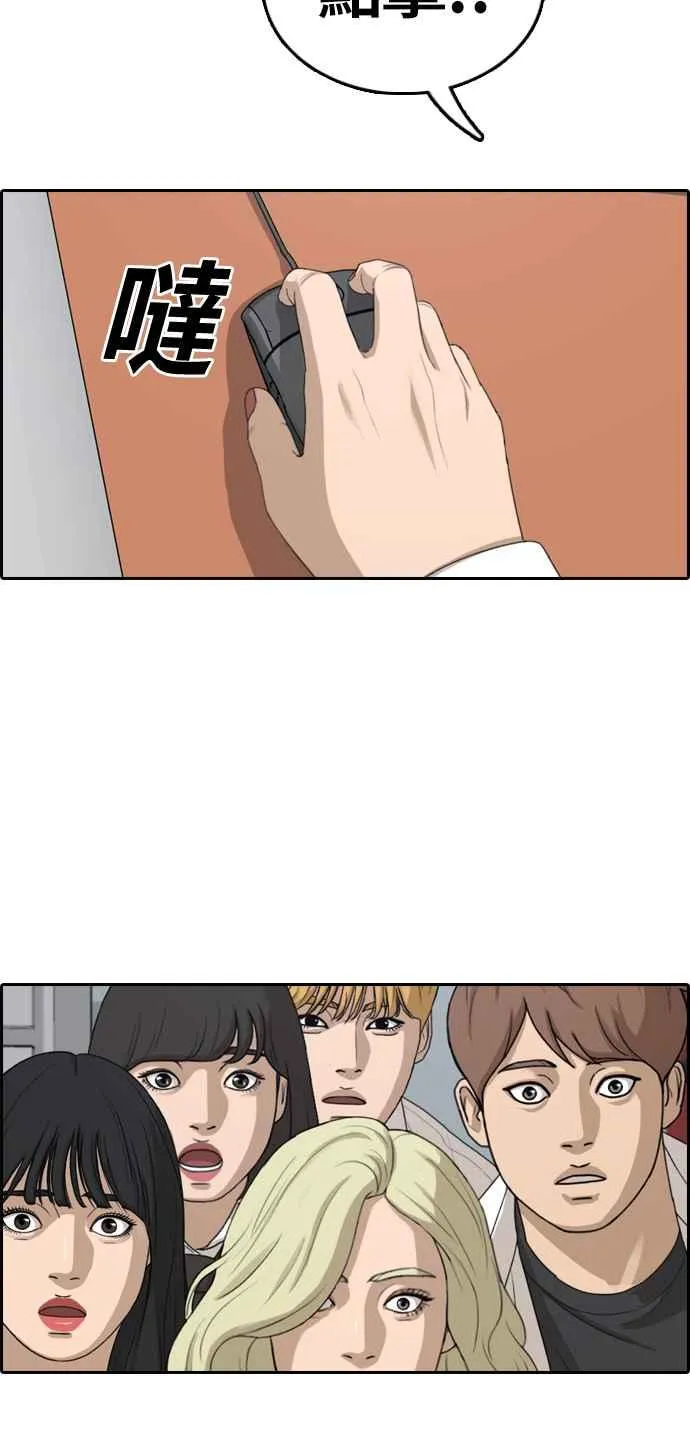 [第326话] 金发男学生(2) 第82页